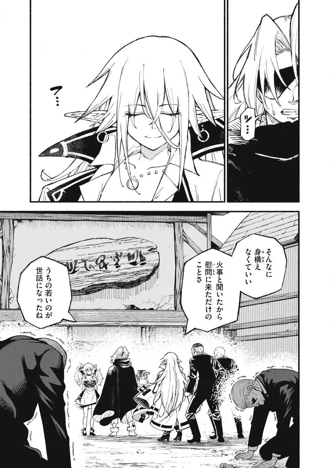 技巧貸与のとりかえし～トイチって最初に言ったよな?～ 第97話 - 3