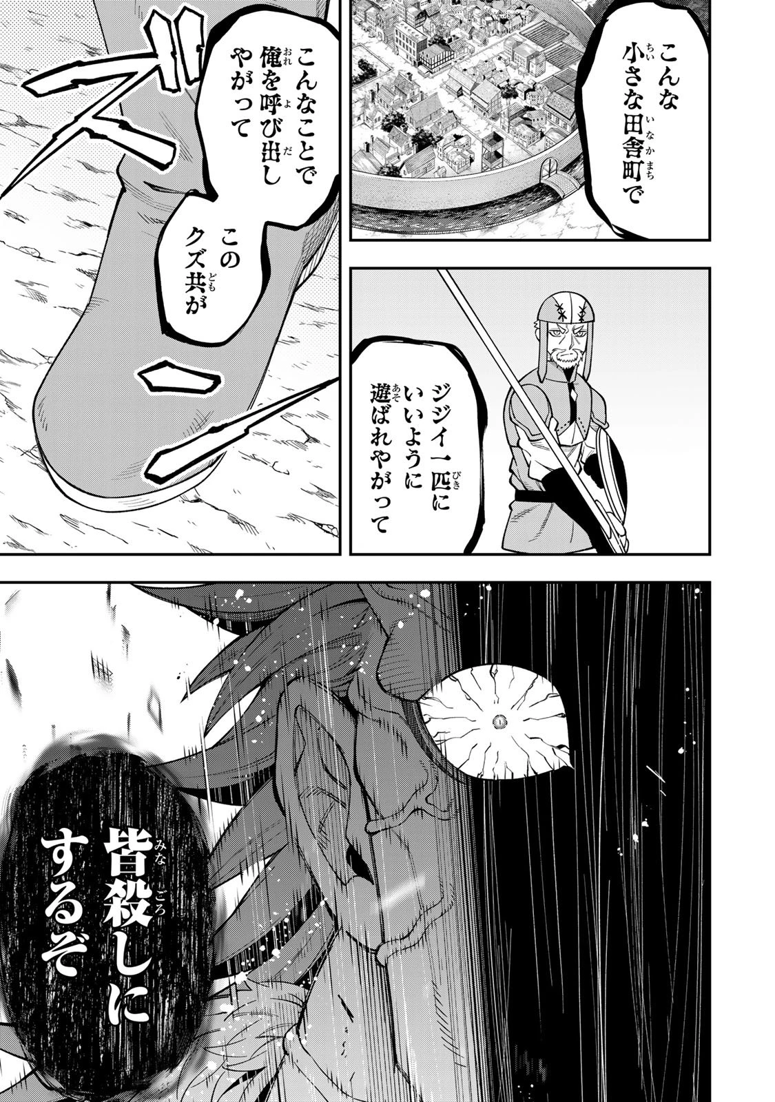 最強出戻り中年冒険者は、今さら命なんてかけたくない 第2.2話 - 2