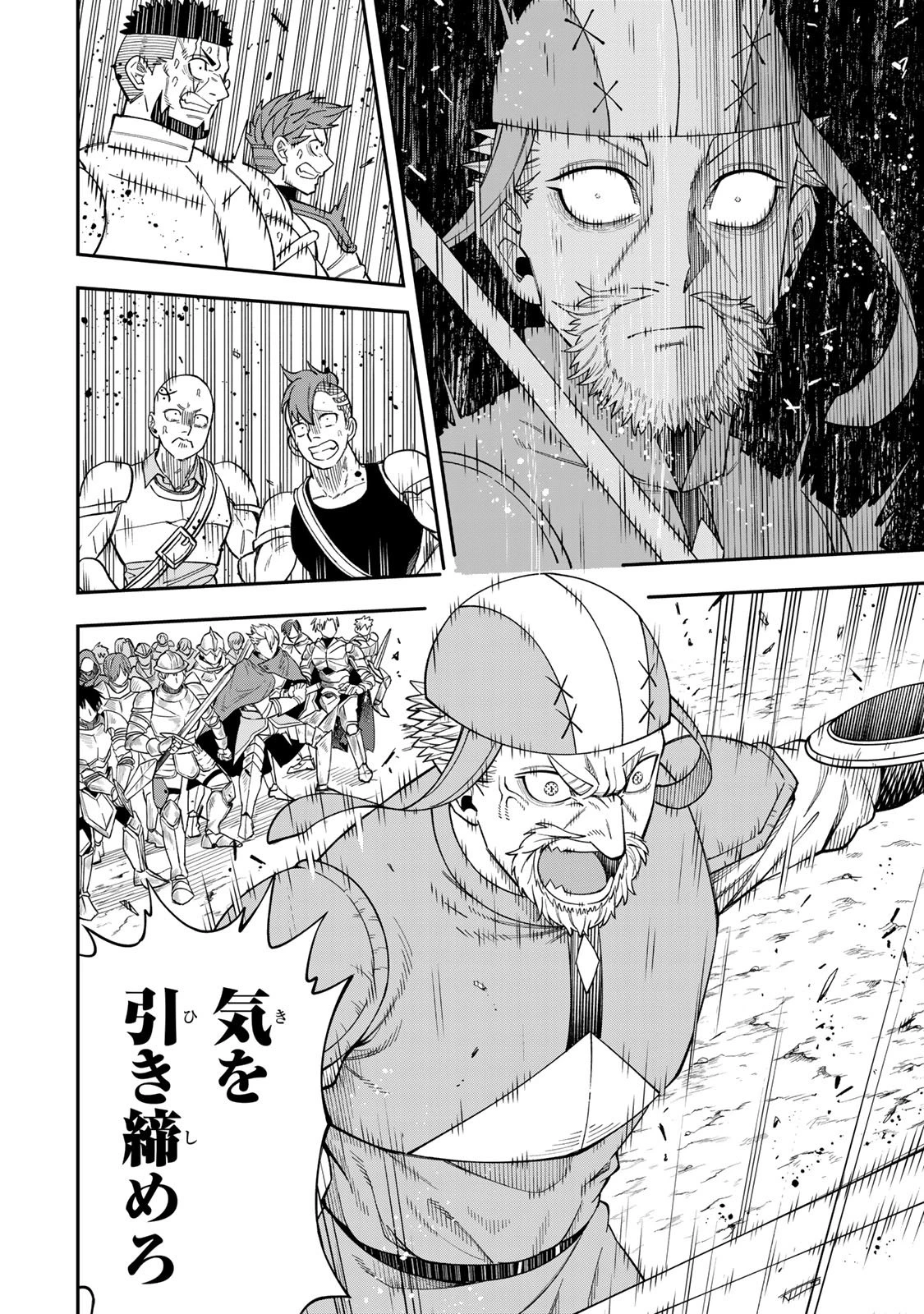 最強出戻り中年冒険者は、今さら命なんてかけたくない 第2.2話 - 3