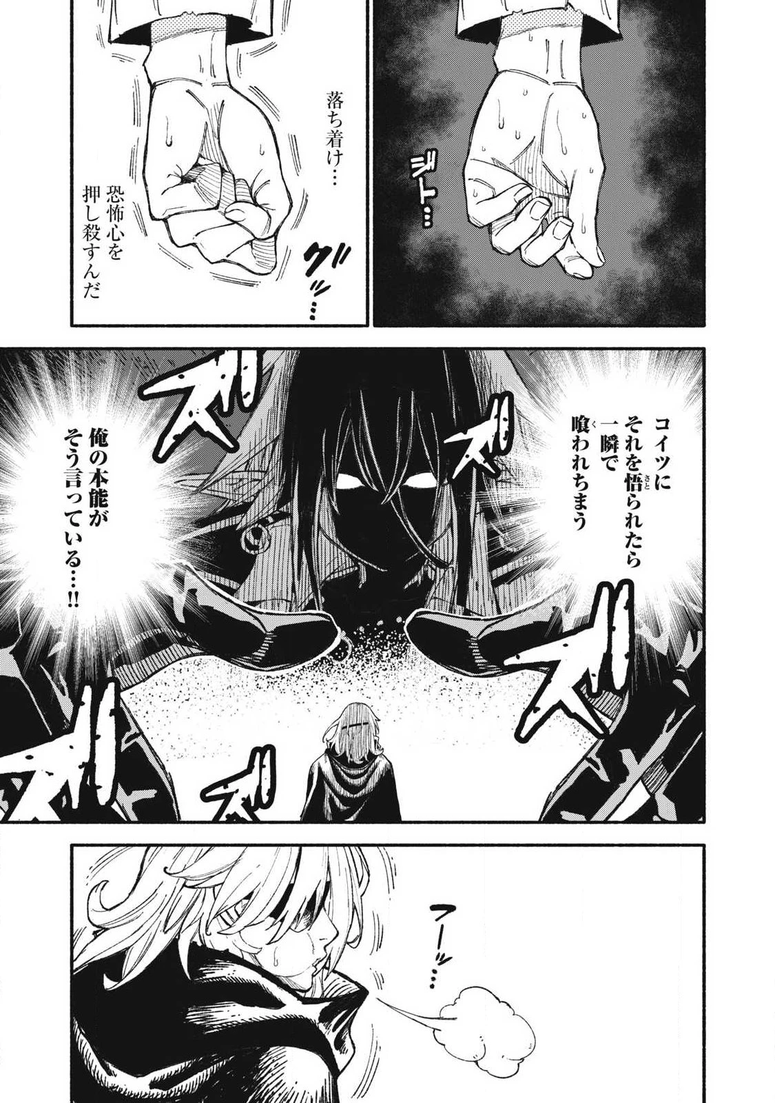 技巧貸与のとりかえし～トイチって最初に言ったよな?～ 第97話 - 5