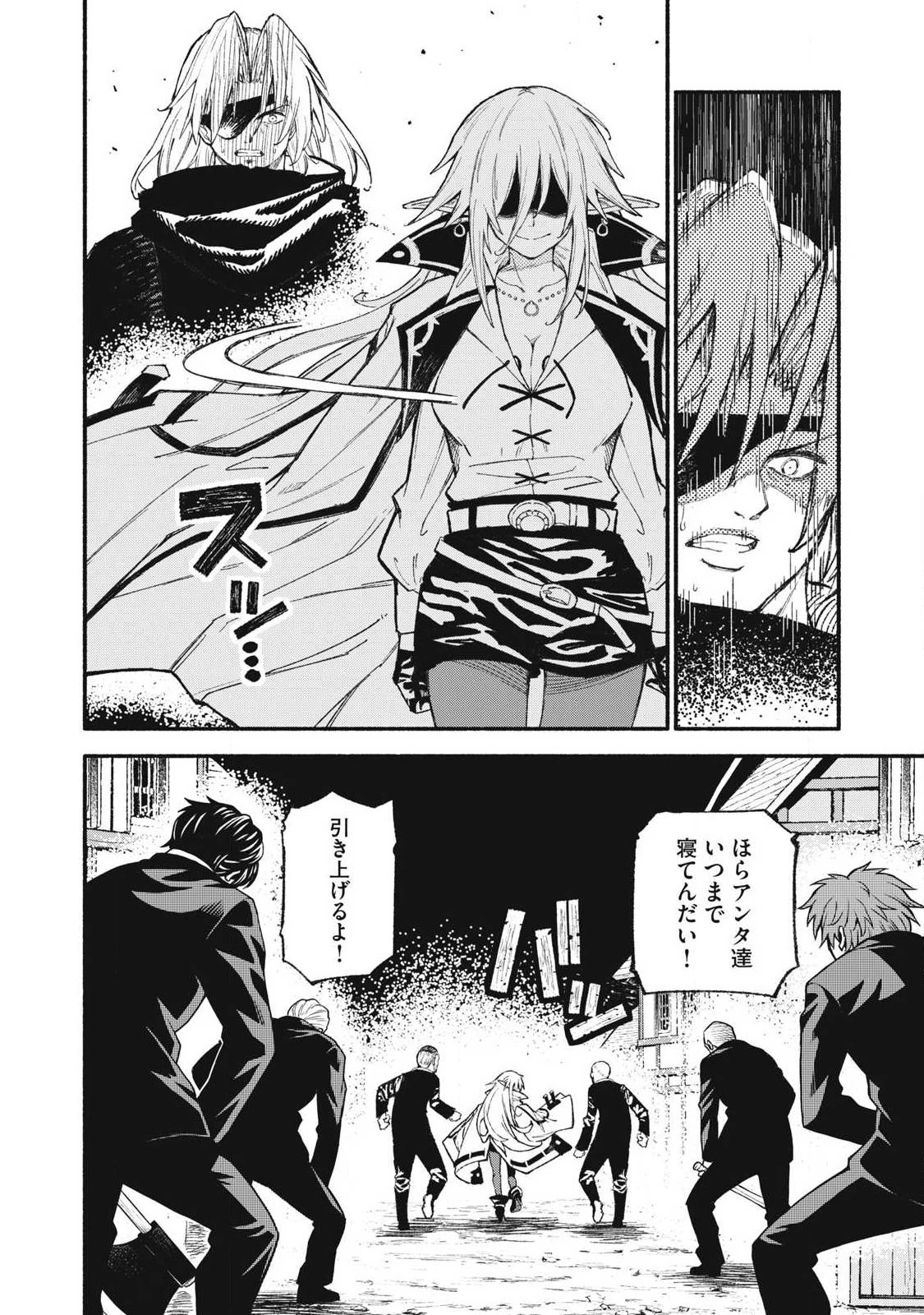 技巧貸与のとりかえし～トイチって最初に言ったよな?～ 第97話 - 8