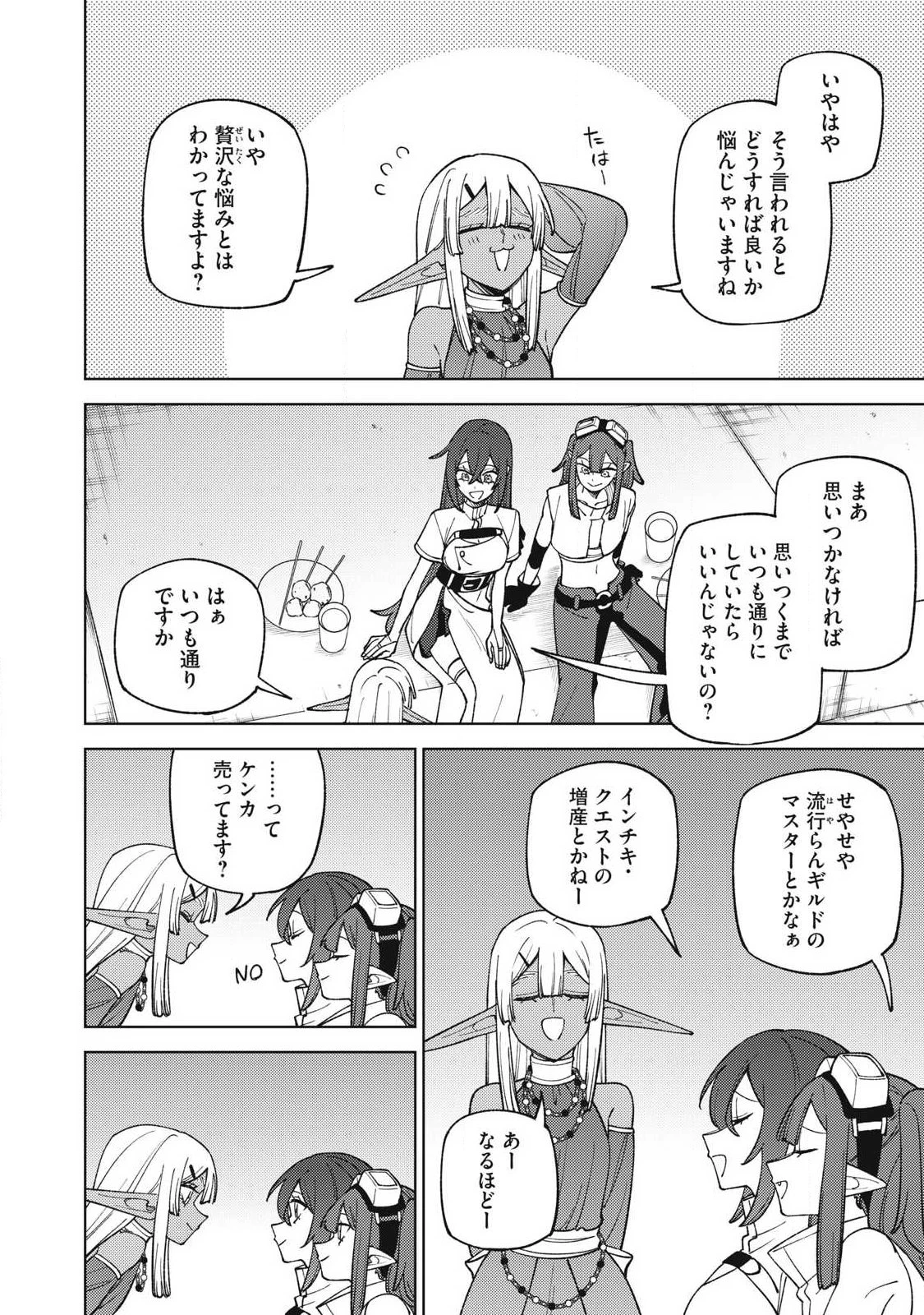 Ｓランクパーティから解雇された【呪具師】～『呪いのアイテム』しか作れませんが、その性能はアーティファクト級なり……！～ 第50.2話 - 2