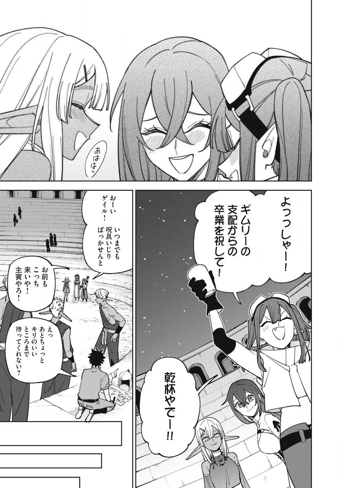 Ｓランクパーティから解雇された【呪具師】～『呪いのアイテム』しか作れませんが、その性能はアーティファクト級なり……！～ 第50.2話 - 3