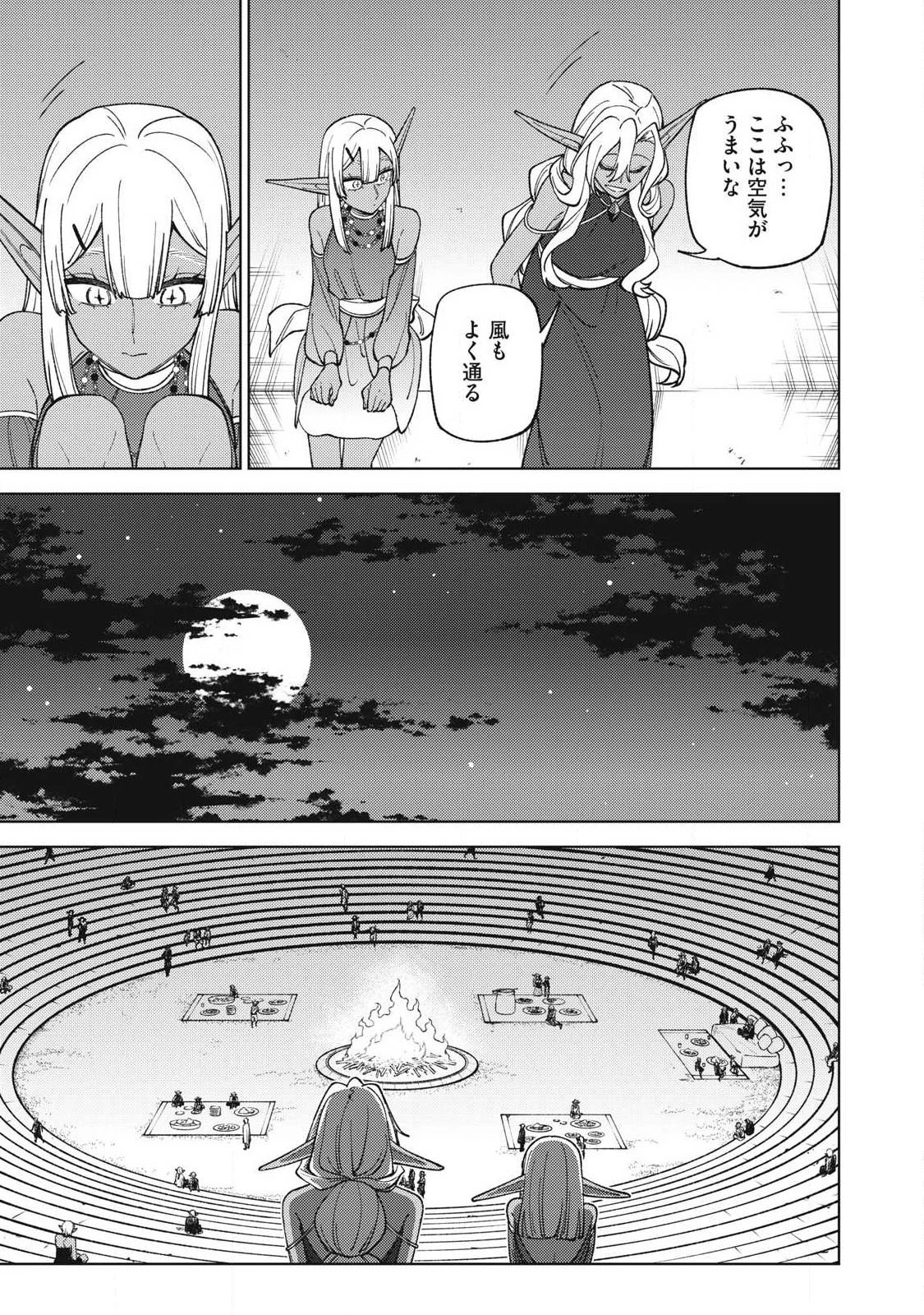 Ｓランクパーティから解雇された【呪具師】～『呪いのアイテム』しか作れませんが、その性能はアーティファクト級なり……！～ 第50.2話 - 5