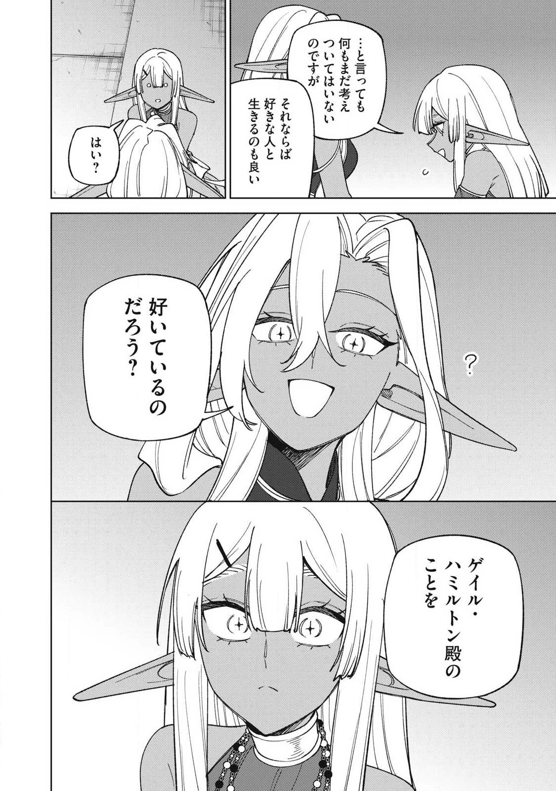 Ｓランクパーティから解雇された【呪具師】～『呪いのアイテム』しか作れませんが、その性能はアーティファクト級なり……！～ 第50.2話 - 10