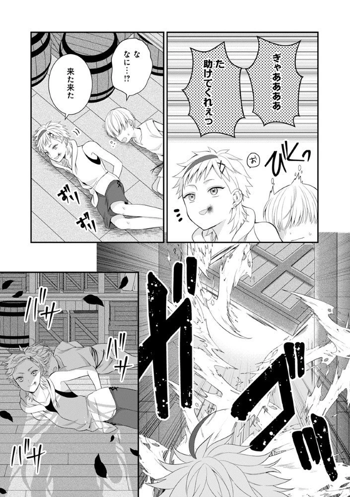 最恐魔法使いの愛が一途すぎる 封印された元聖女は禁忌の愛でお目覚めです 第5話 - 13