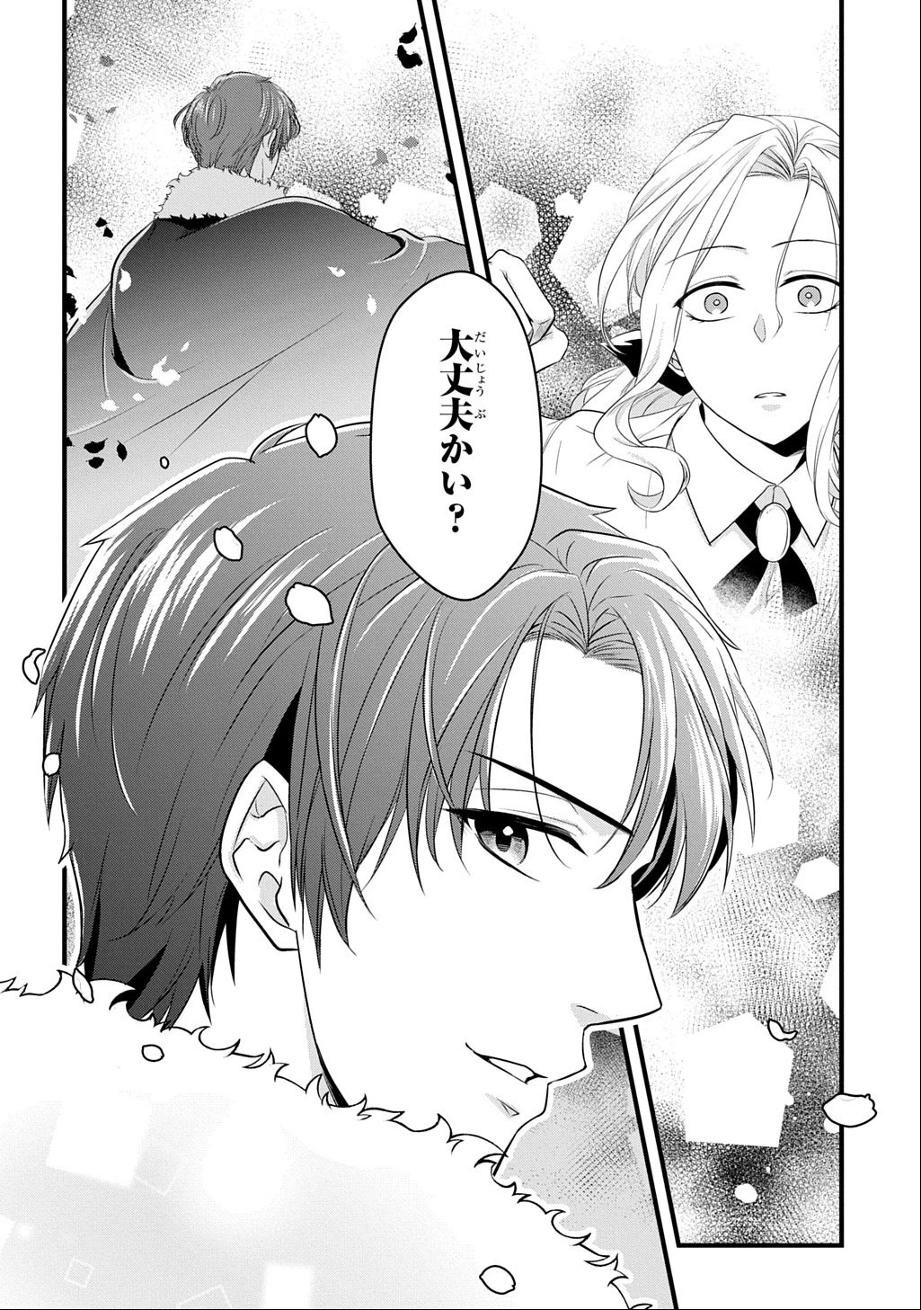 わかっていますよ旦那さま。どうせ「愛する人ができた」と言うんでしょ?～ドアマットヒロイン、頭をぶつけた拍子に前世が大阪のオバチャンだった事を思い出す～ THE COMIC 第3話 - 2