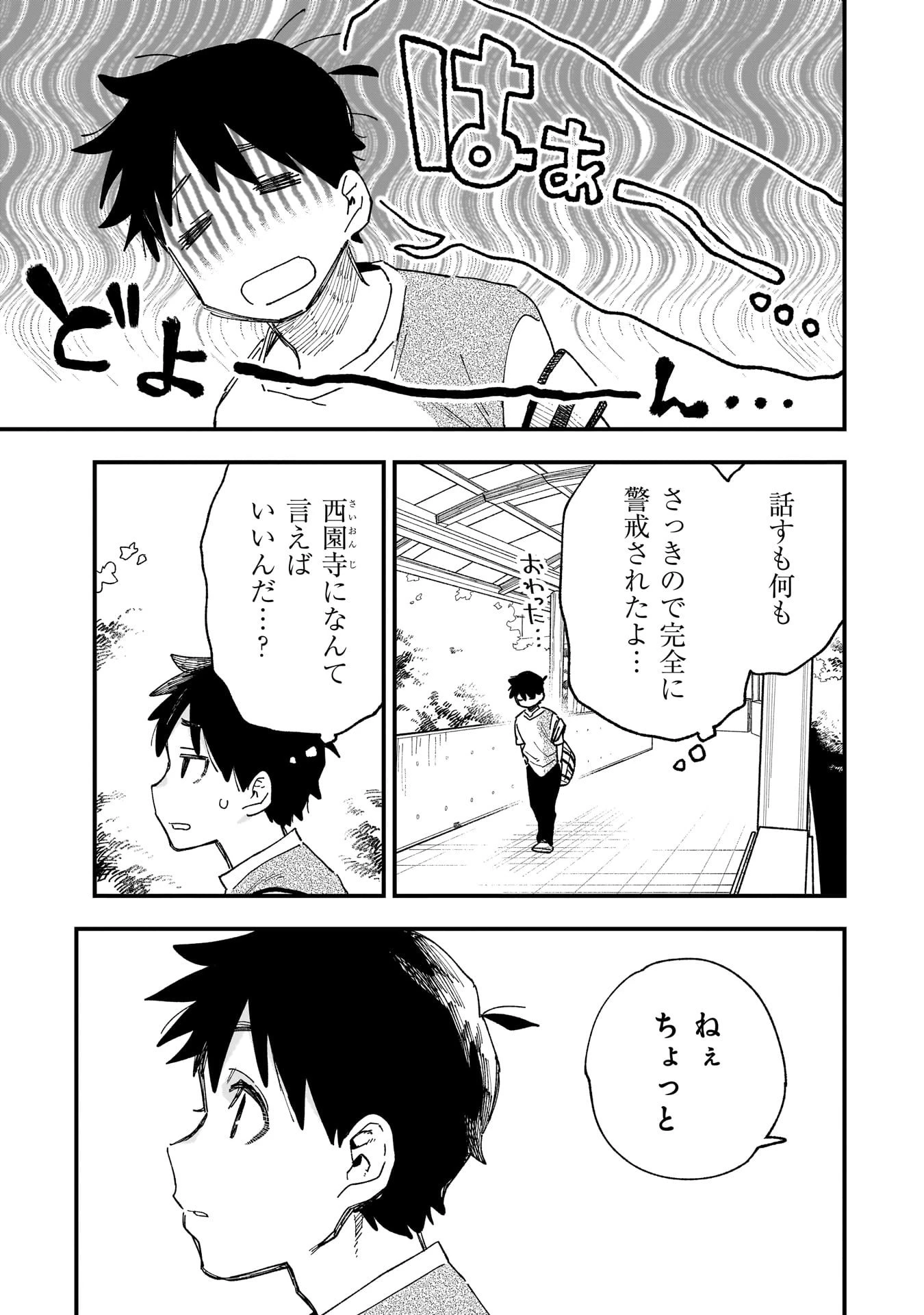 彼女のリアルが切り抜けない! 第11話 - 13