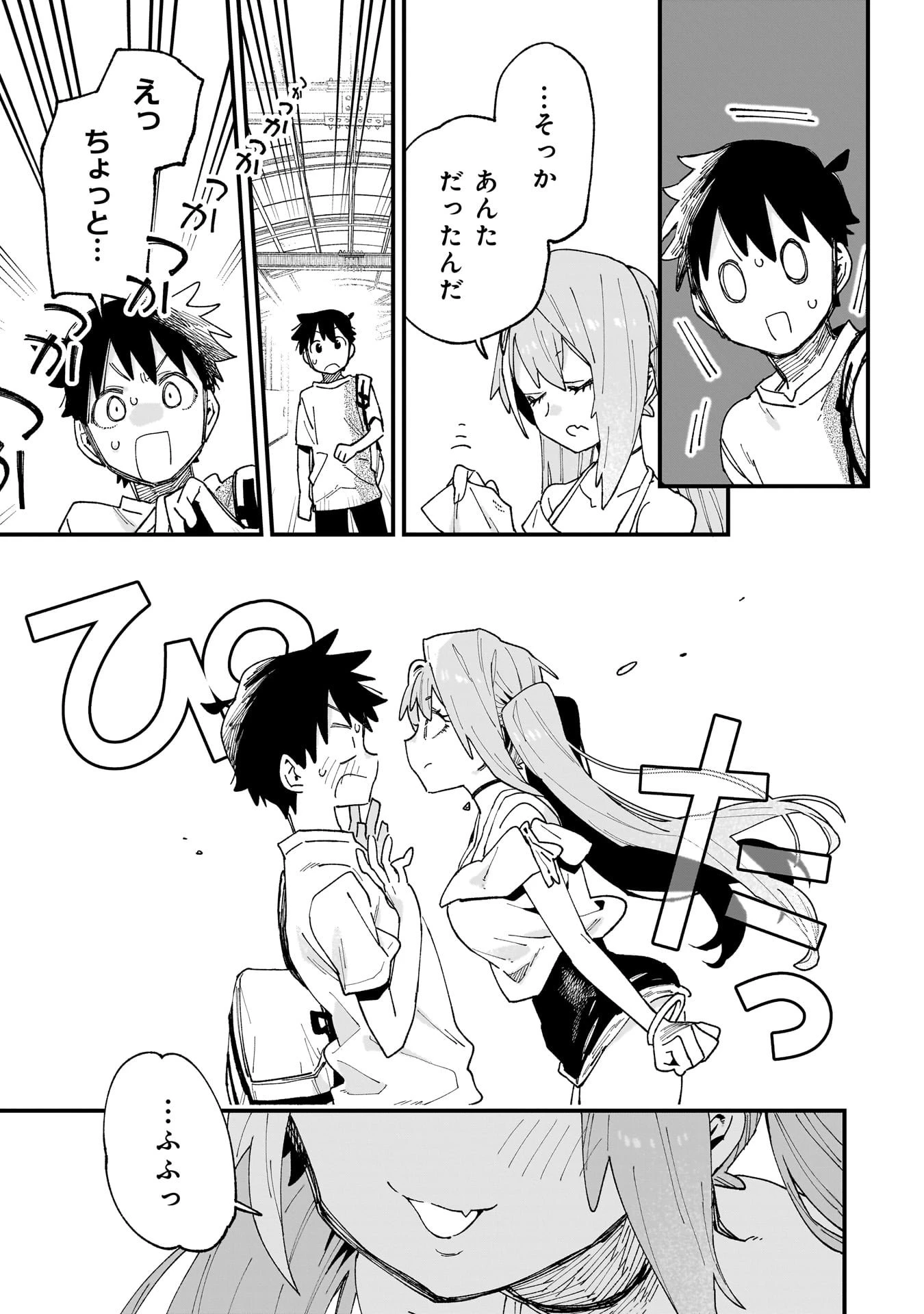 彼女のリアルが切り抜けない! 第11話 - 15