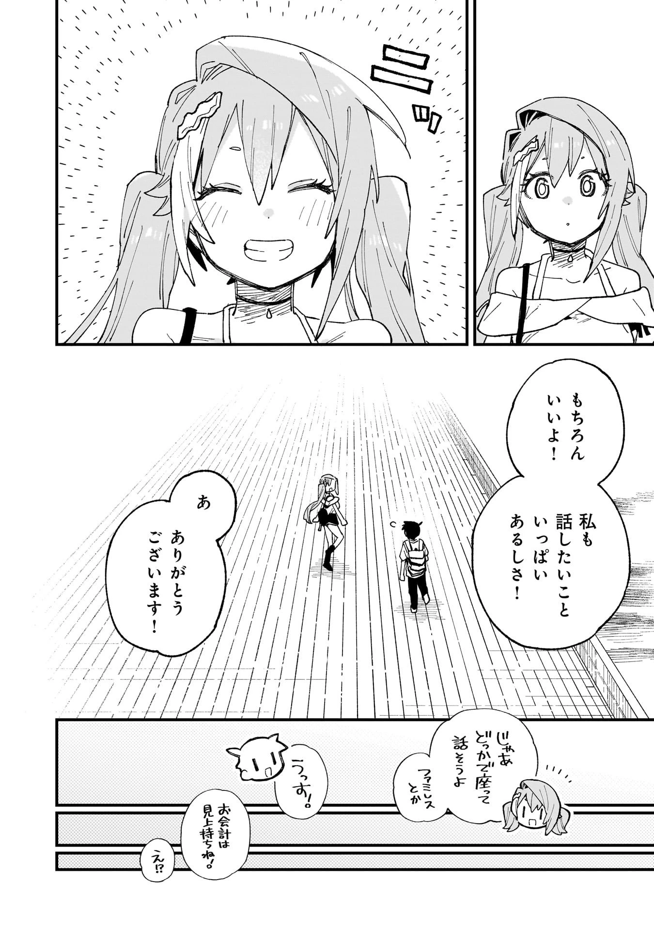 彼女のリアルが切り抜けない! 第11話 - 22