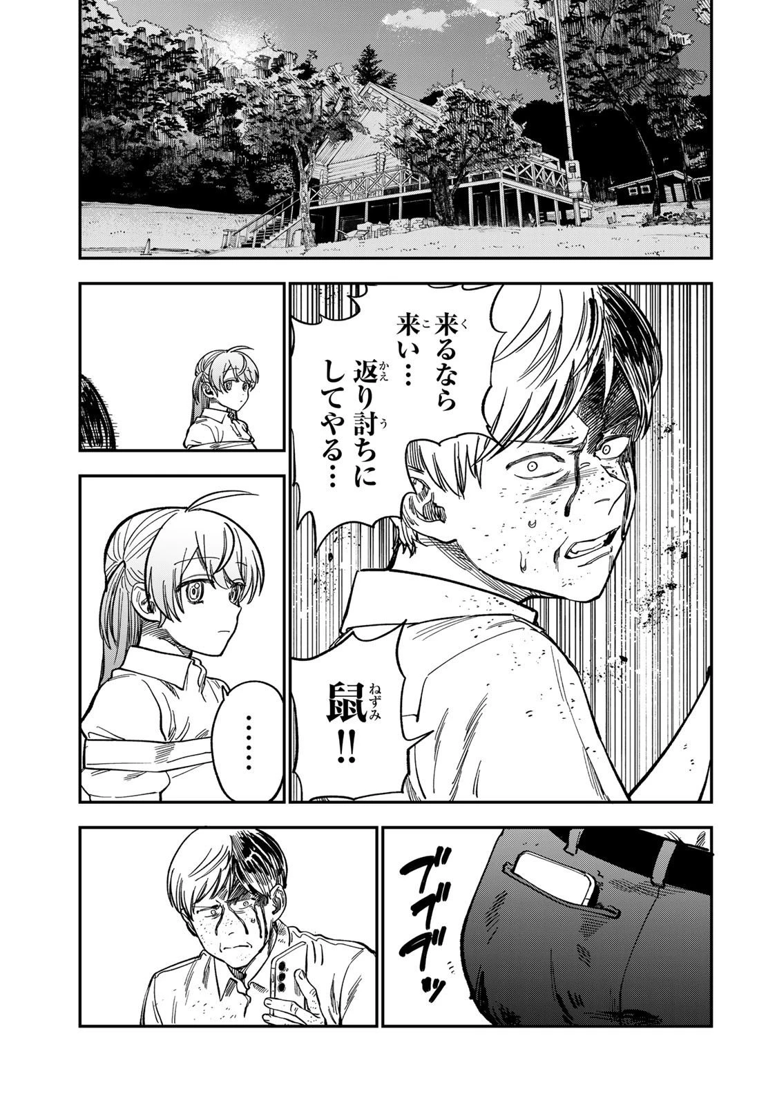 罪と罰のスピカ 第37話 - 7