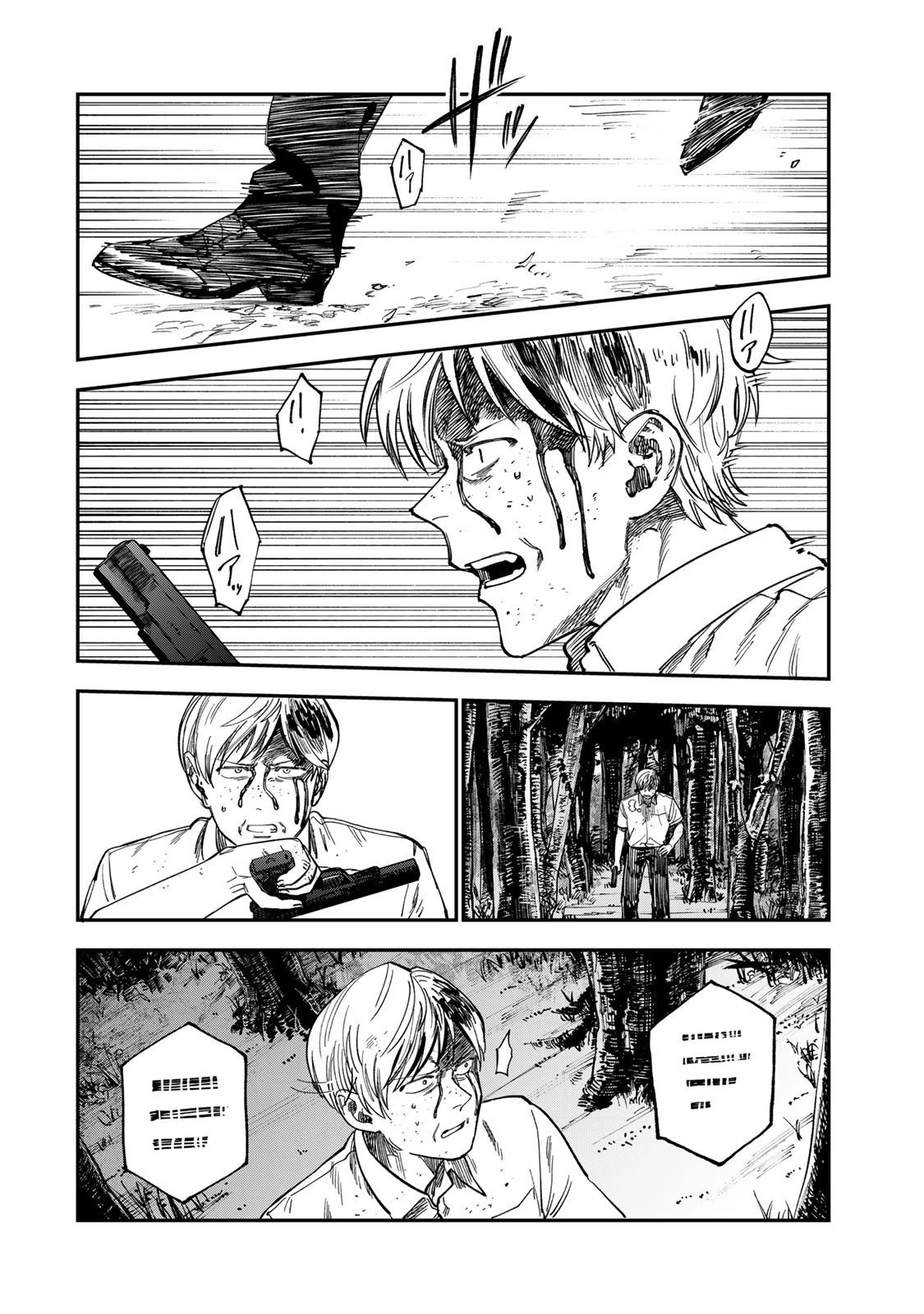 罪と罰のスピカ 第37話 - 10