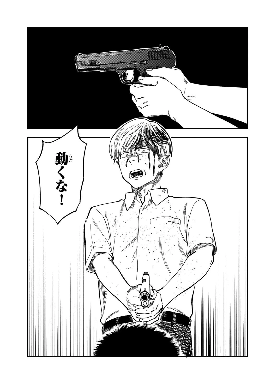 罪と罰のスピカ 第37話 - 13