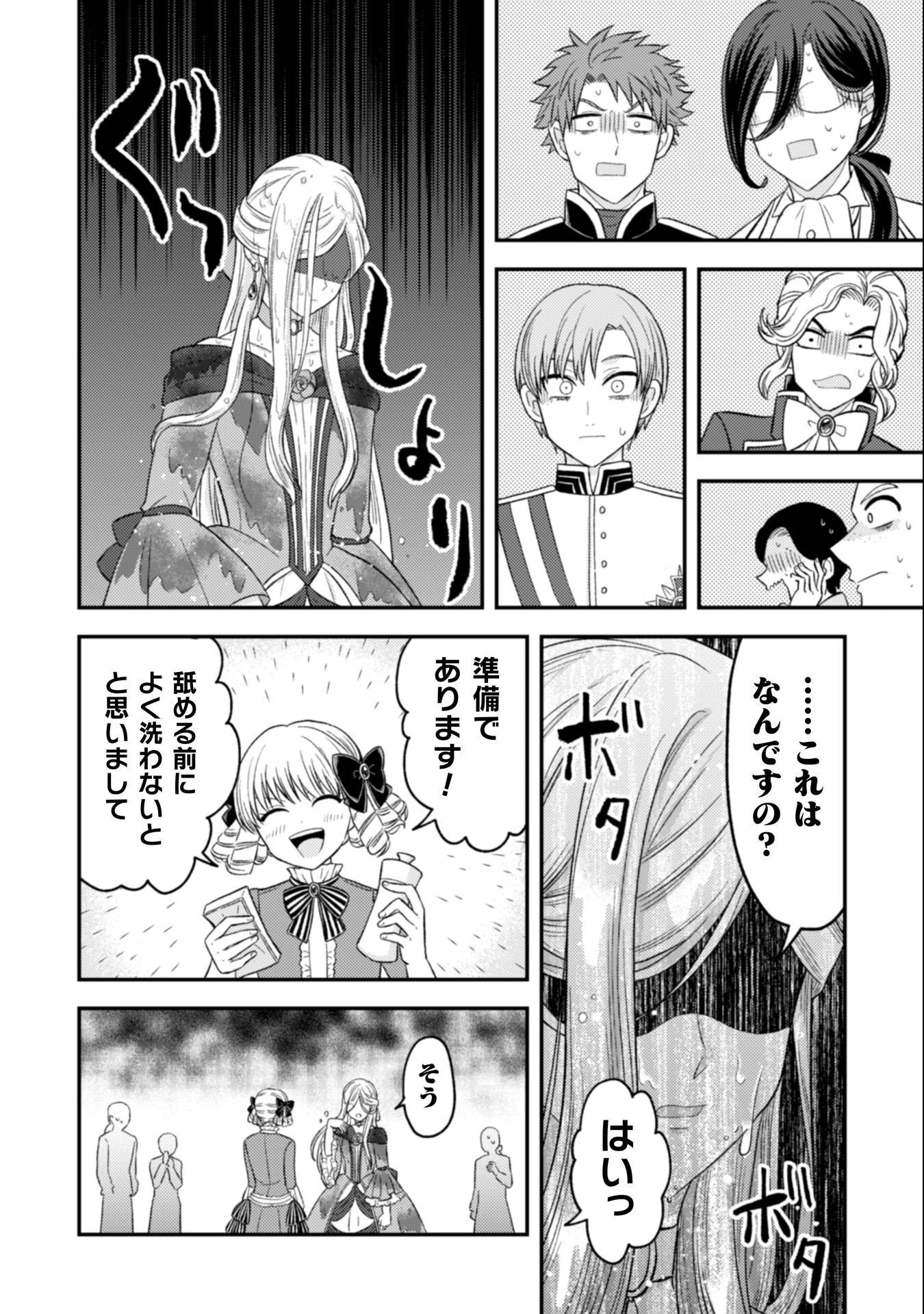 女王陛下の特命令嬢リリス・バレンタイン～「ハートの女王」と呼ばれる高慢令嬢が婚約破棄しようと王子をたぶらかすヒロインをスカウトしたら、よりによってとびっきりのバカが来た～ 第4話 - 19