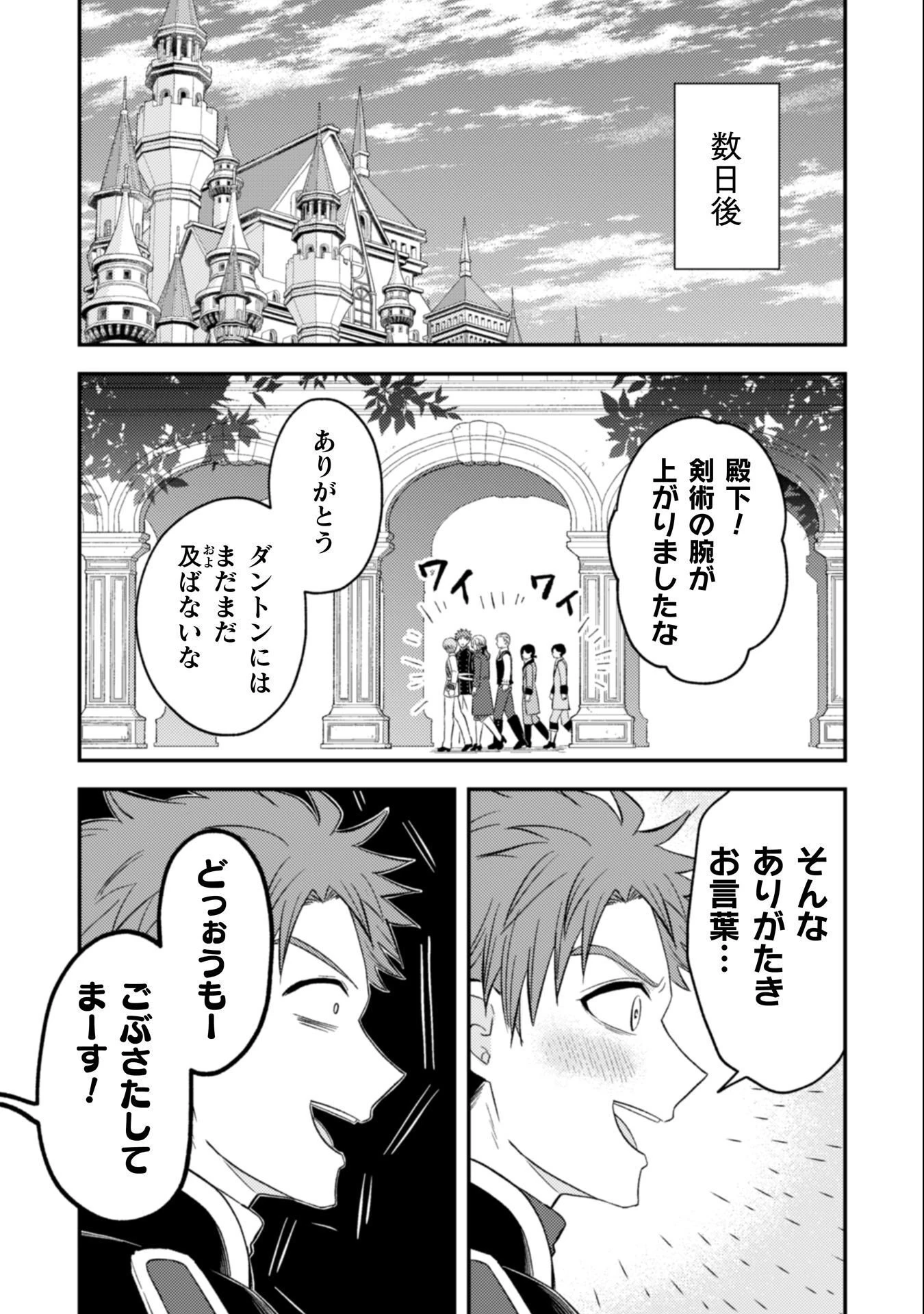 女王陛下の特命令嬢リリス・バレンタイン～「ハートの女王」と呼ばれる高慢令嬢が婚約破棄しようと王子をたぶらかすヒロインをスカウトしたら、よりによってとびっきりのバカが来た～ 第4話 - 34