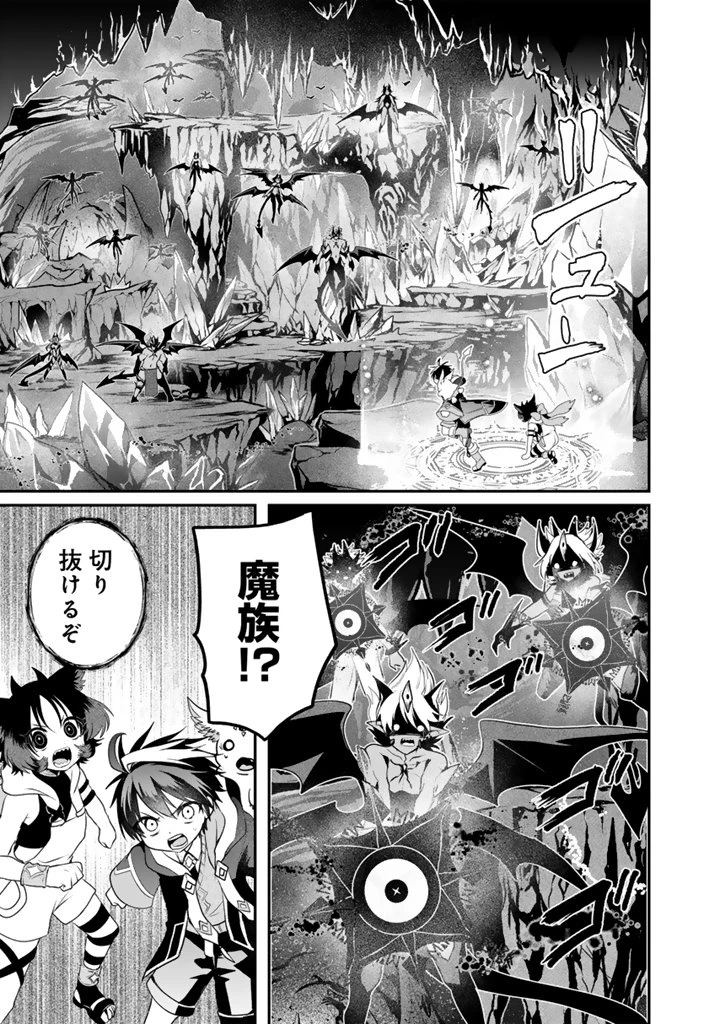 最弱職が前世の知識で世界最強 第17話 - 3