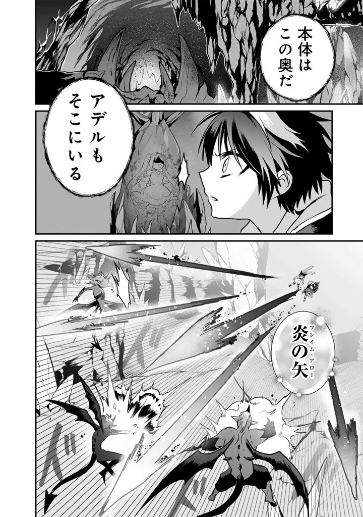 最弱職が前世の知識で世界最強 第17話 - 4