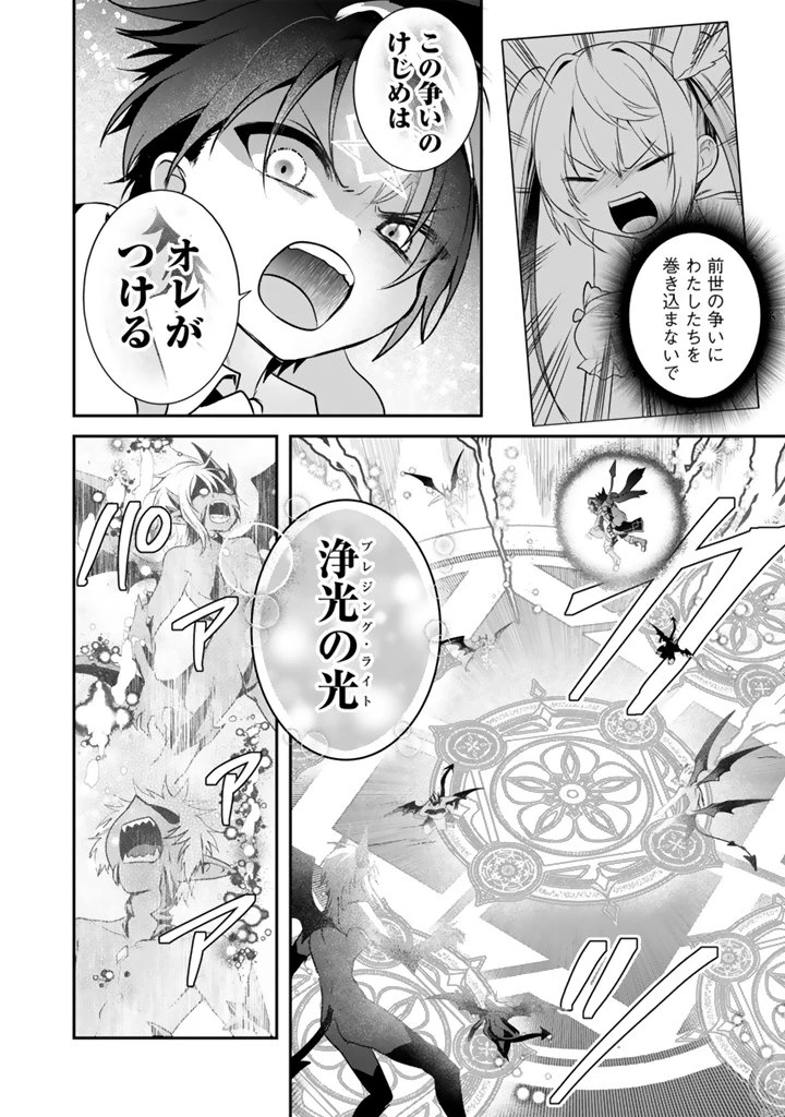 最弱職が前世の知識で世界最強 第17話 - 10