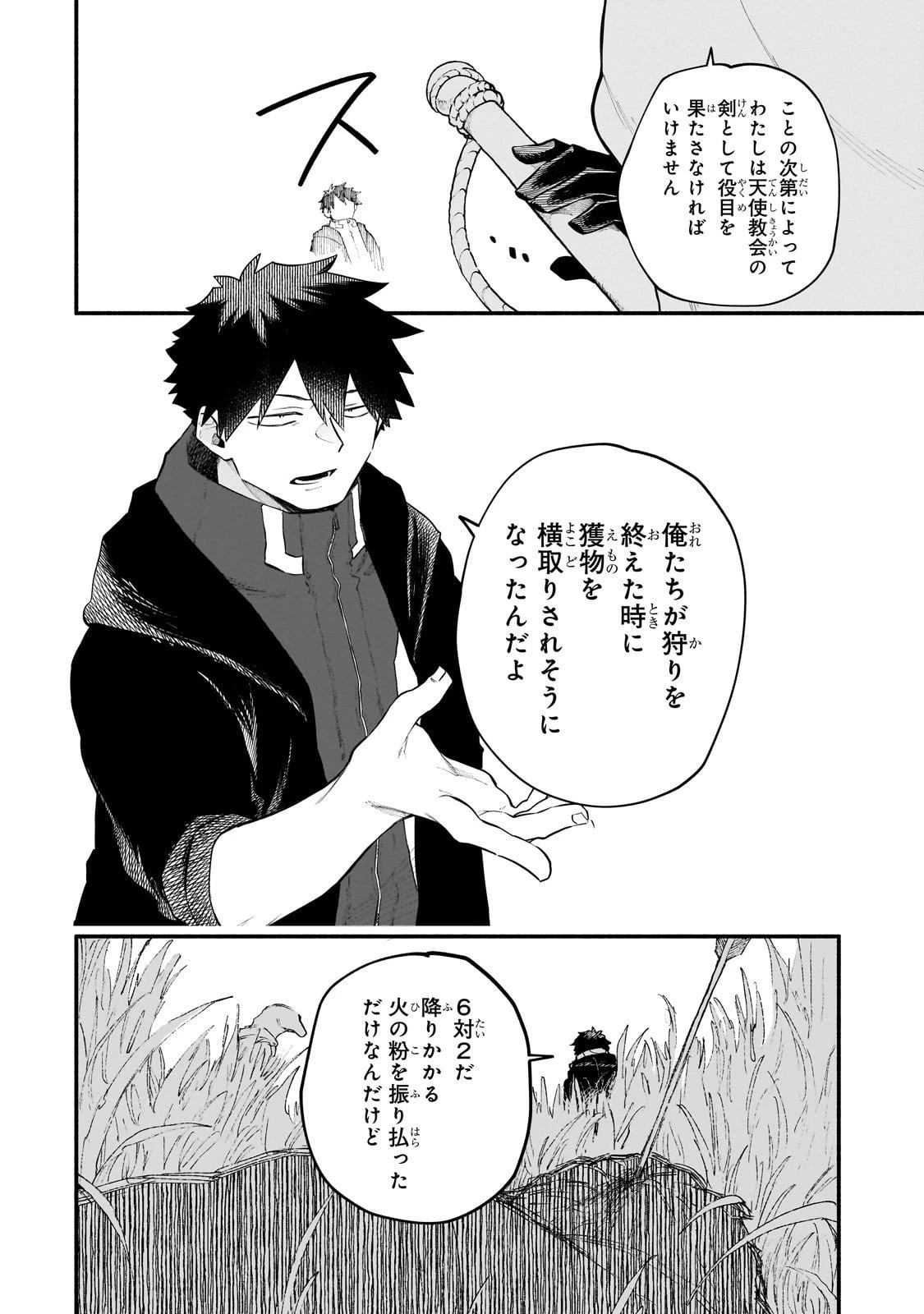 現代ダンジョンライフの続きは異世界オープンワールドで！ 第30話 - 8