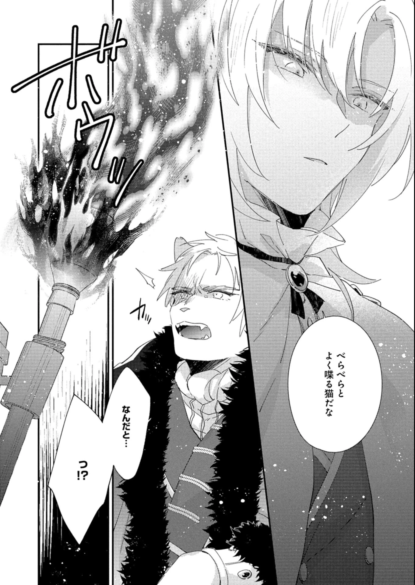 異世界で狼皇帝に蜜月を迫られています 第15.2話 - 4