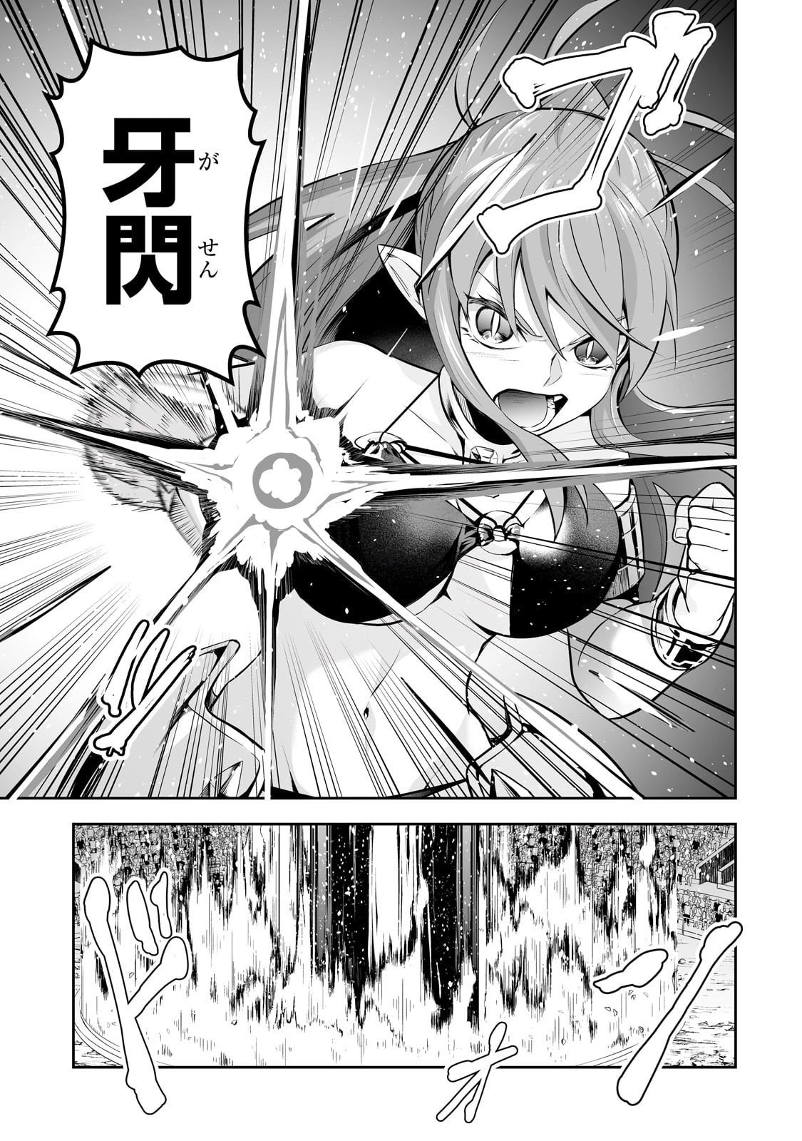 サラリーマンが異世界に行ったら四天王になった話 第109話 - 7