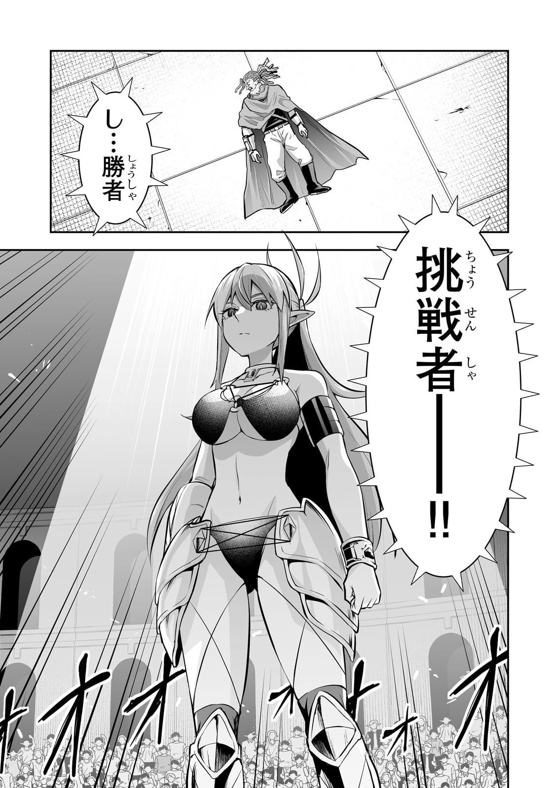 サラリーマンが異世界に行ったら四天王になった話 第109話 - 9