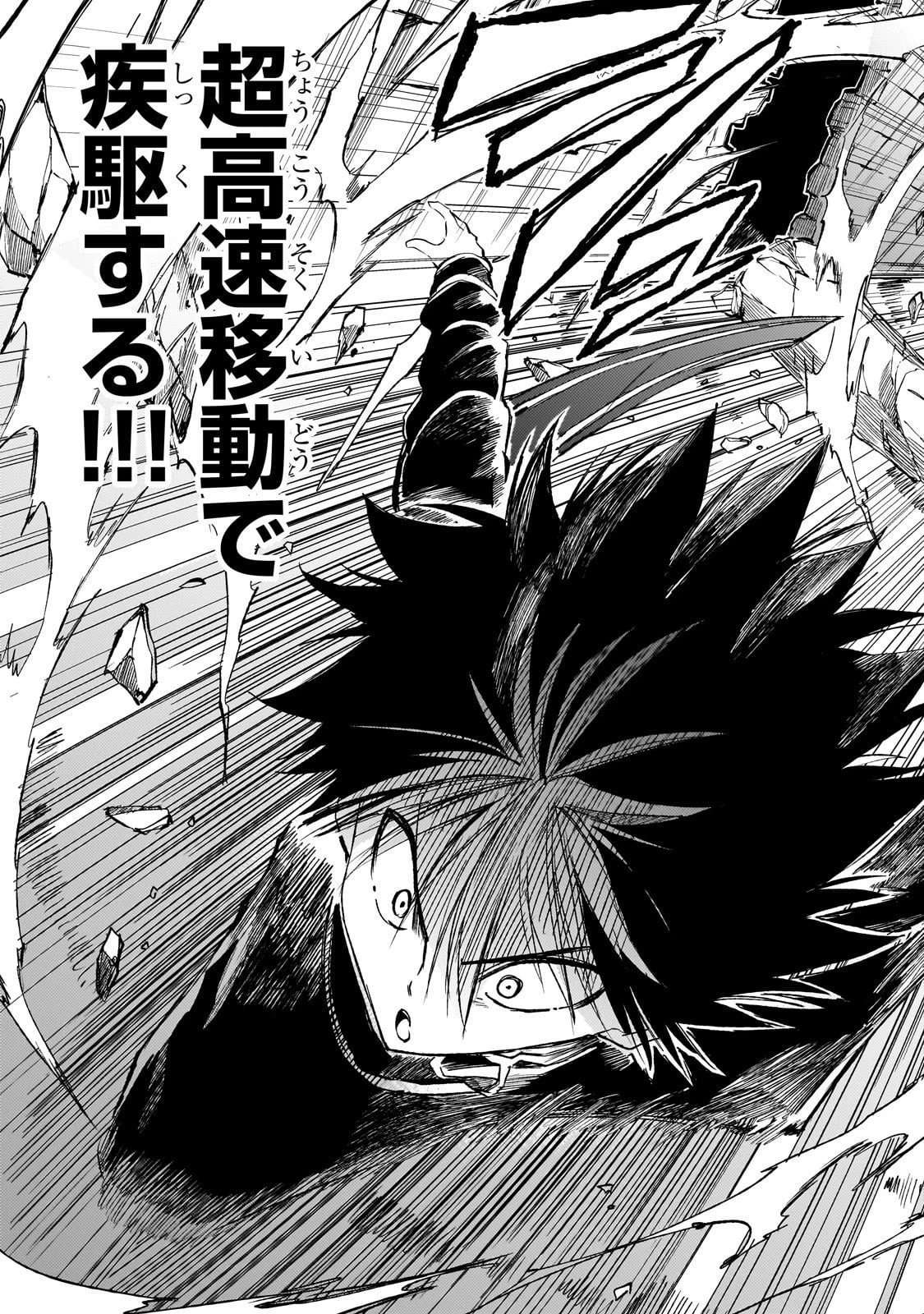 ひとりぼっちの異世界攻略 第292話 - 5