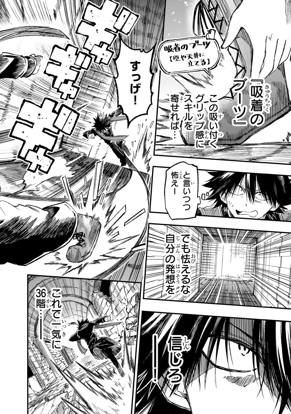 ひとりぼっちの異世界攻略 第292話 - 10