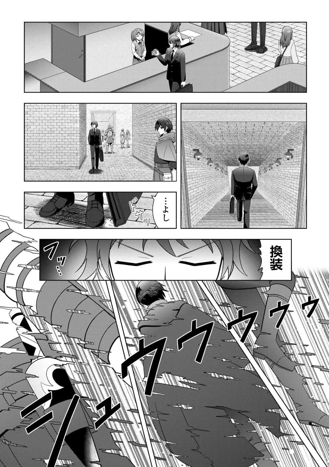 ダンジョンでサービス残業をしていただけなのに～流離いのS級探索者と噂になってしまいました～ 第1話 - 9