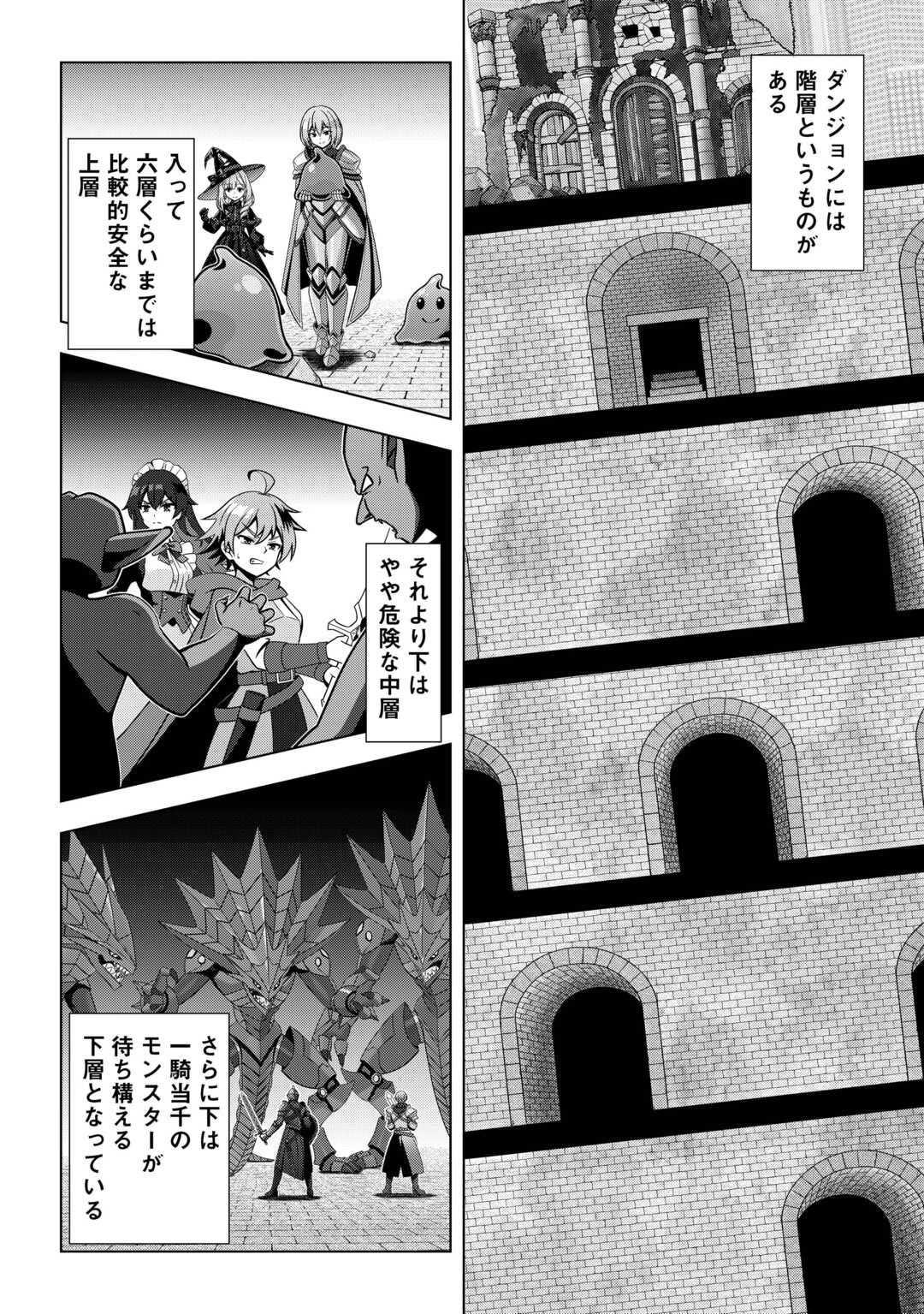 ダンジョンでサービス残業をしていただけなのに～流離いのS級探索者と噂になってしまいました～ 第1話 - 12