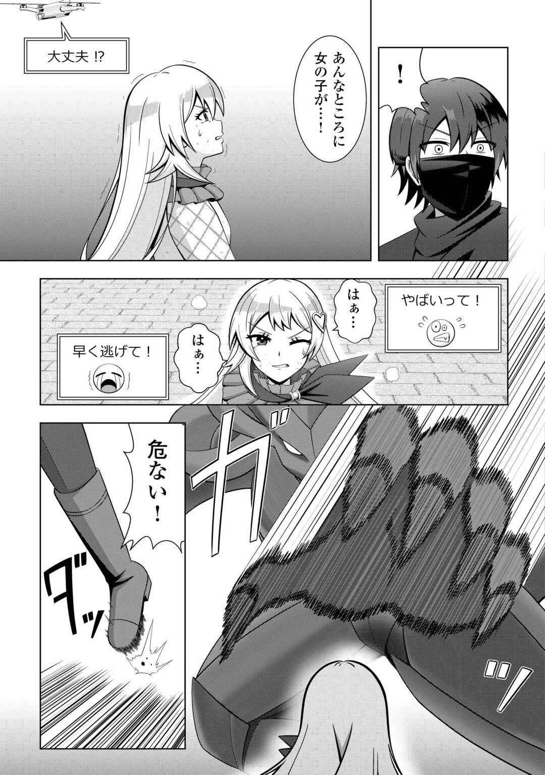 ダンジョンでサービス残業をしていただけなのに～流離いのS級探索者と噂になってしまいました～ 第1話 - 19