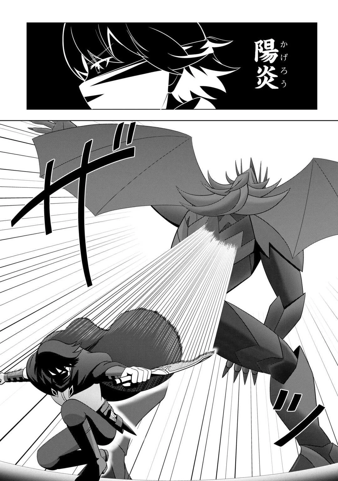 ダンジョンでサービス残業をしていただけなのに～流離いのS級探索者と噂になってしまいました～ 第1話 - 22