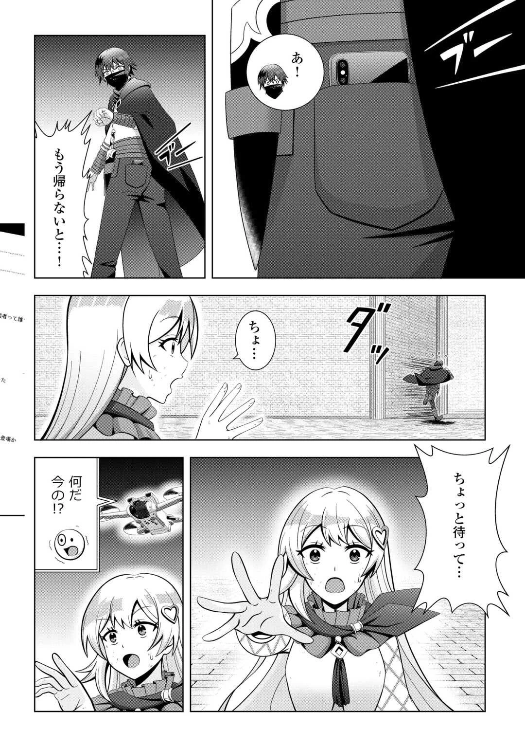 ダンジョンでサービス残業をしていただけなのに～流離いのS級探索者と噂になってしまいました～ 第1話 - 26