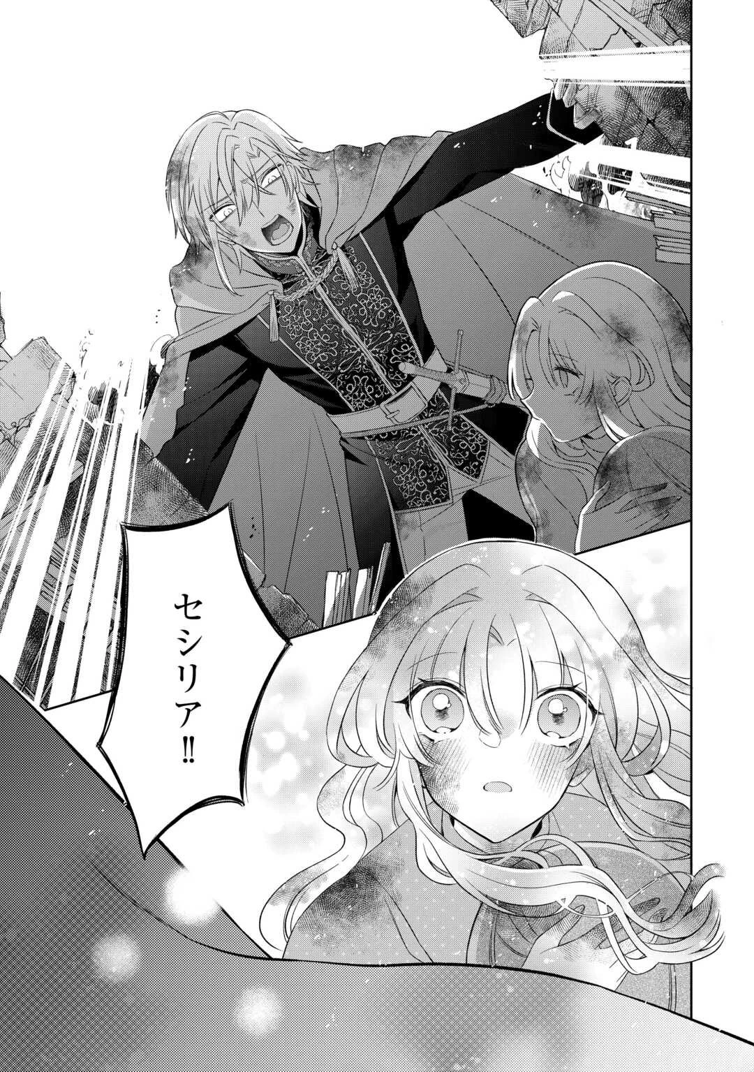 死に戻りの花嫁は冷徹騎士の執着溺愛から逃げられない 第1話 - 13