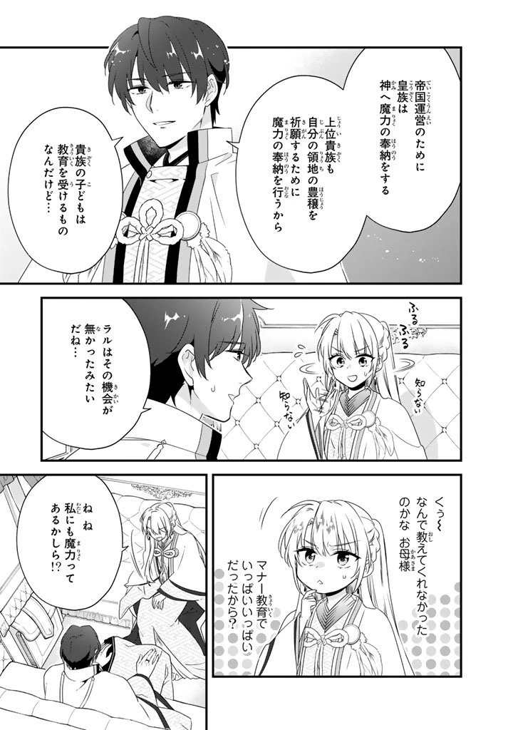 貧乏騎士に嫁入りしたはずが!? 野人令嬢は皇太子妃になっても竜を狩りたい 第12.2話 - 2