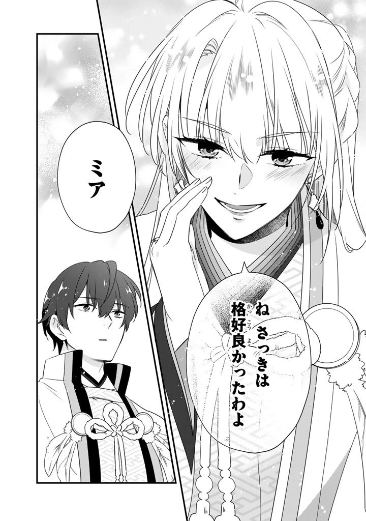 貧乏騎士に嫁入りしたはずが!? 野人令嬢は皇太子妃になっても竜を狩りたい 第12.2話 - 5