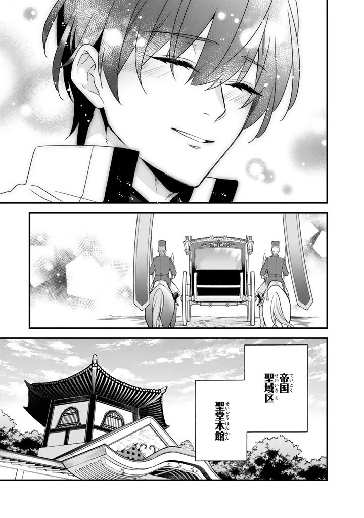 貧乏騎士に嫁入りしたはずが!? 野人令嬢は皇太子妃になっても竜を狩りたい 第12.2話 - 6