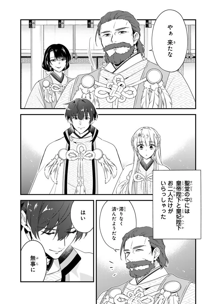 貧乏騎士に嫁入りしたはずが!? 野人令嬢は皇太子妃になっても竜を狩りたい 第12.2話 - 7