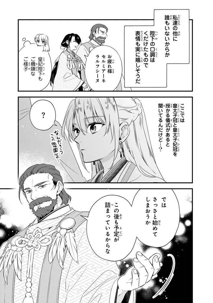 貧乏騎士に嫁入りしたはずが!? 野人令嬢は皇太子妃になっても竜を狩りたい 第12.2話 - 8