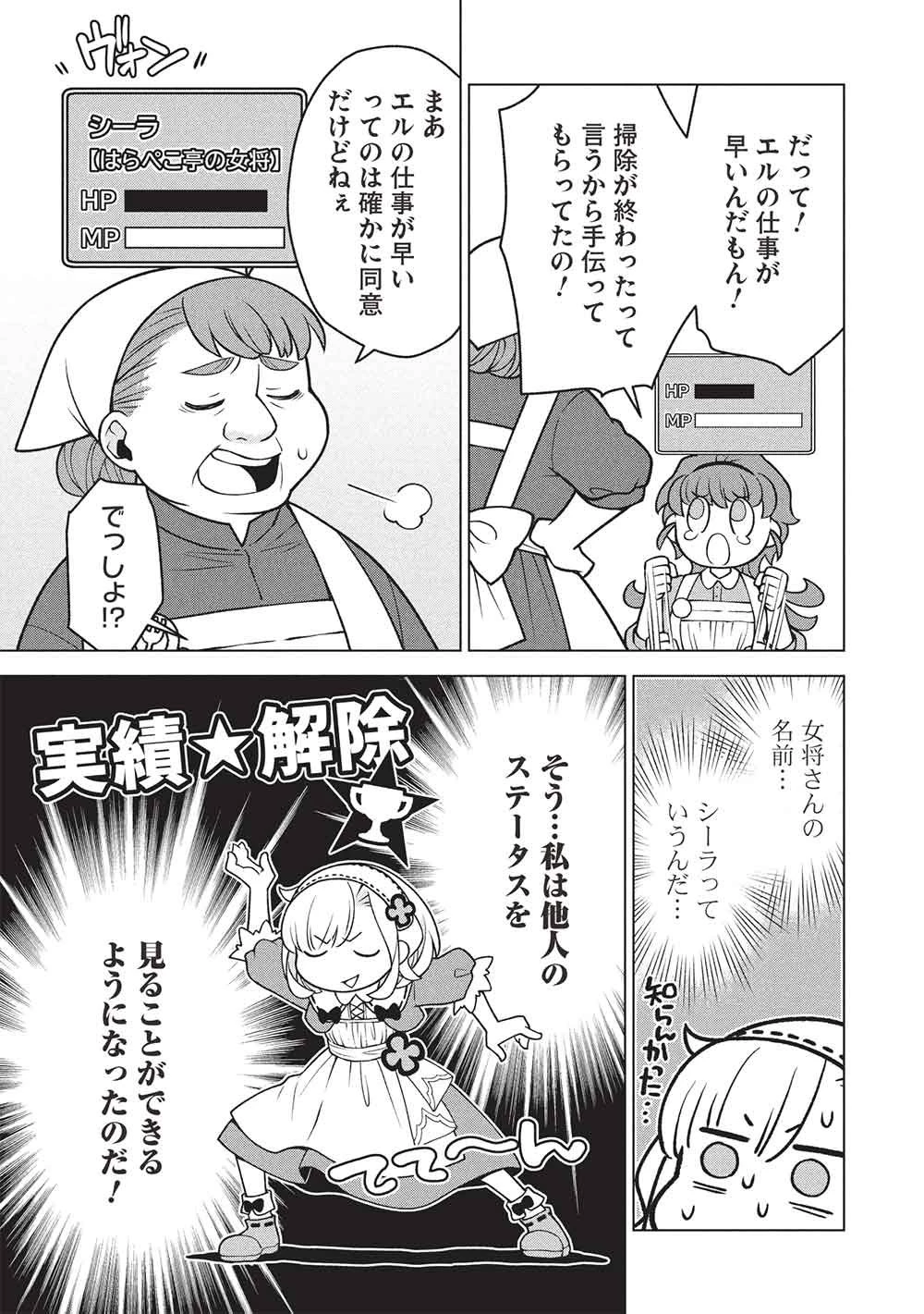 ポンコツスキルしか使えない悪役魔女だけど、テイムしたパリピなスライムたちと強く生きます! 第10話 - 9