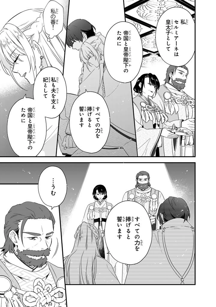 貧乏騎士に嫁入りしたはずが!? 野人令嬢は皇太子妃になっても竜を狩りたい 第12.2話 - 10