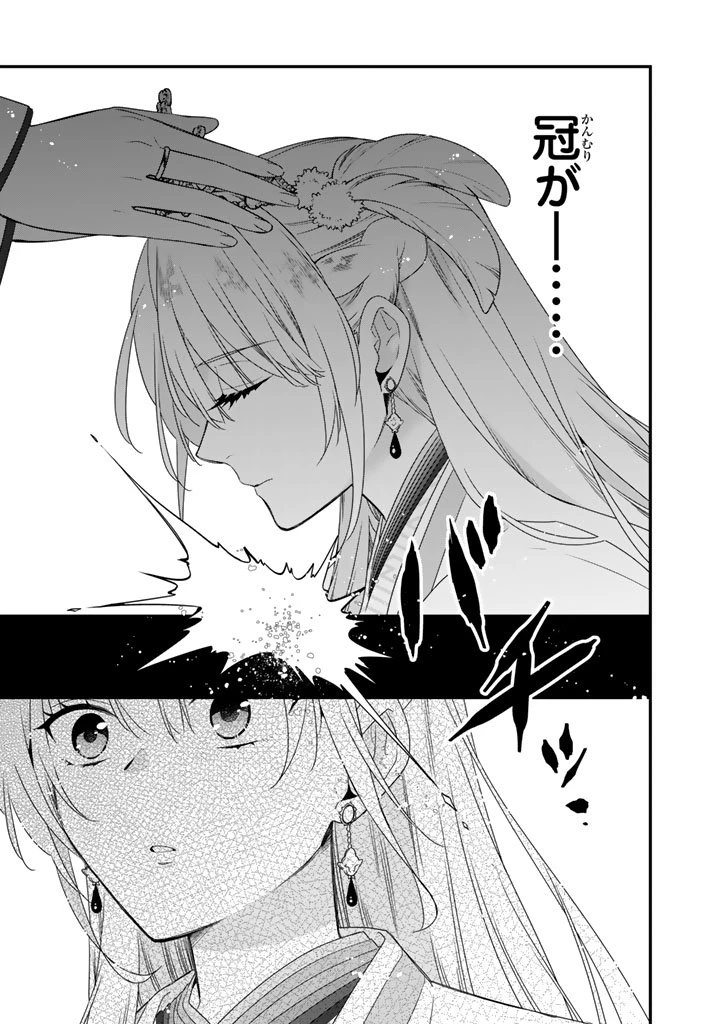 貧乏騎士に嫁入りしたはずが!? 野人令嬢は皇太子妃になっても竜を狩りたい 第12.2話 - 12