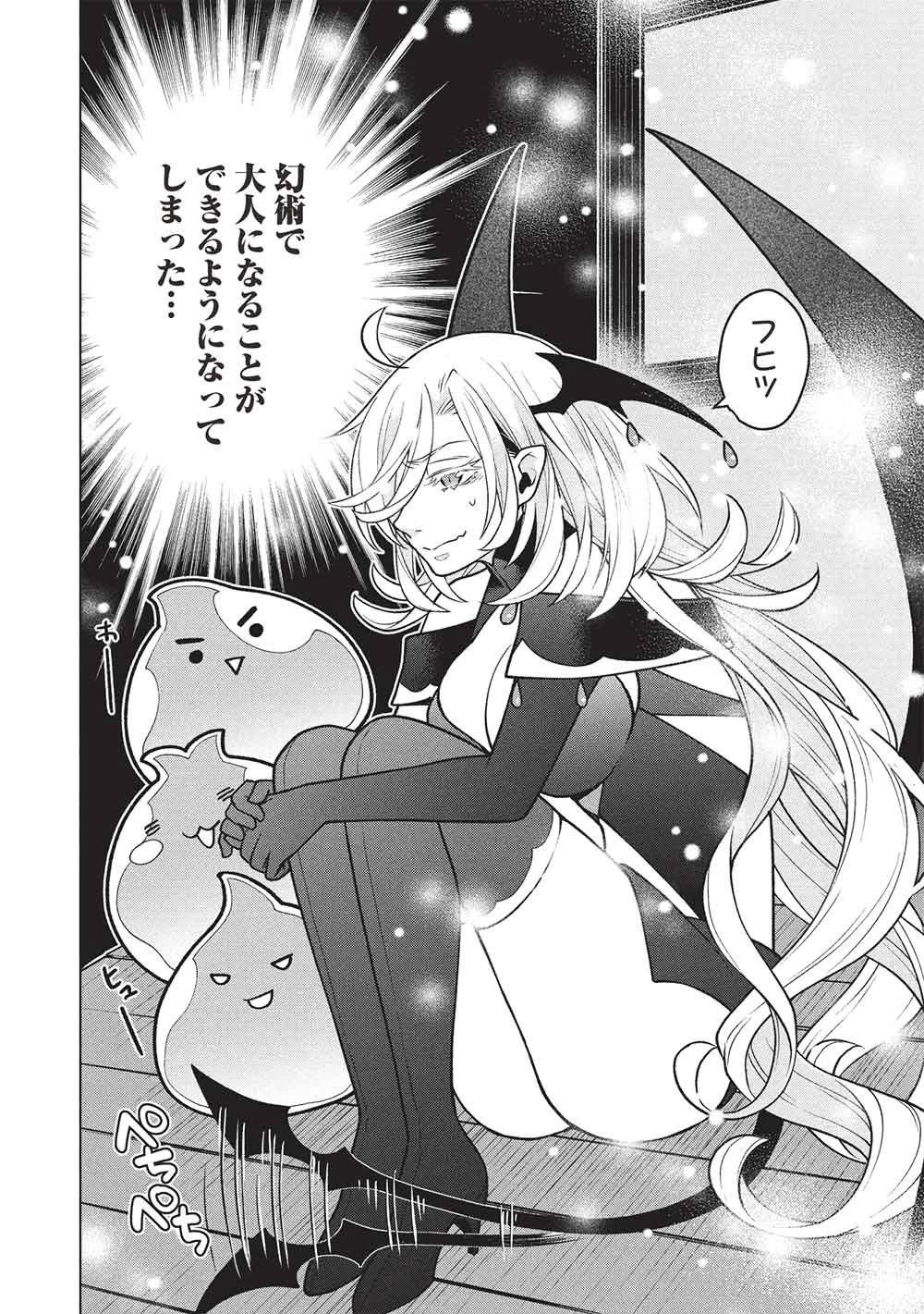 ポンコツスキルしか使えない悪役魔女だけど、テイムしたパリピなスライムたちと強く生きます! 第10話 - 16