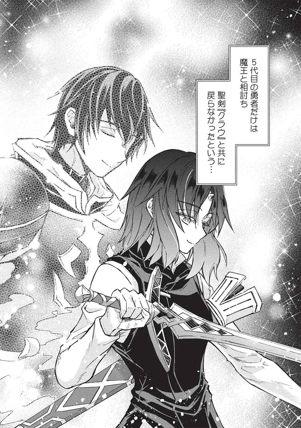 能あるオーガは角を隠す 第15話 - 2