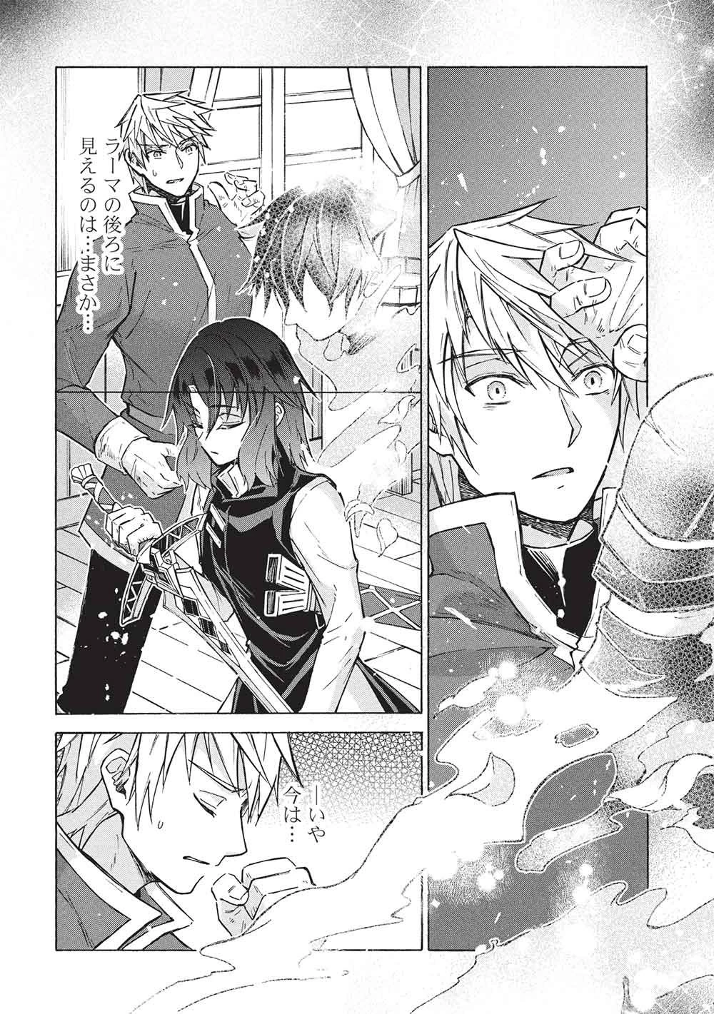 能あるオーガは角を隠す 第15話 - 3