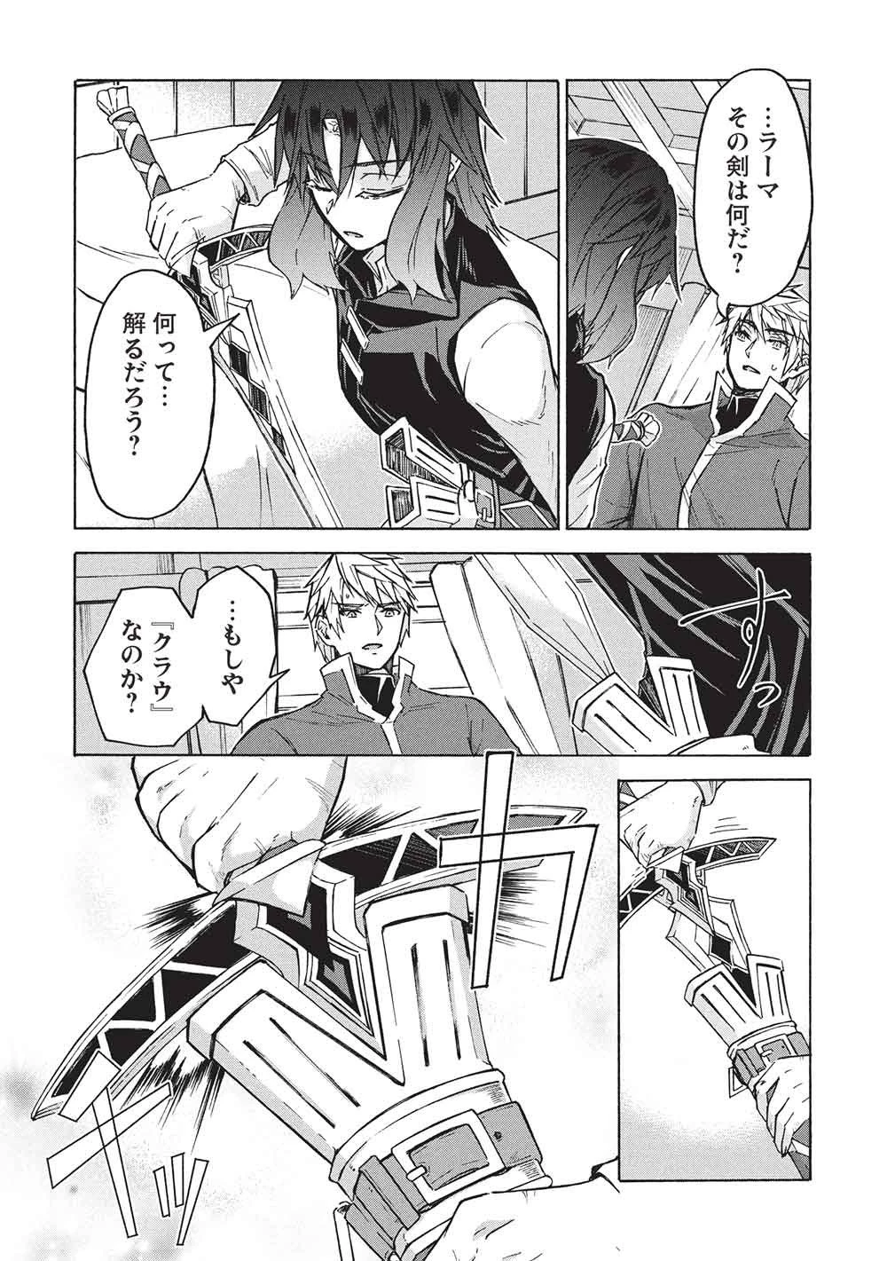 能あるオーガは角を隠す 第15話 - 4