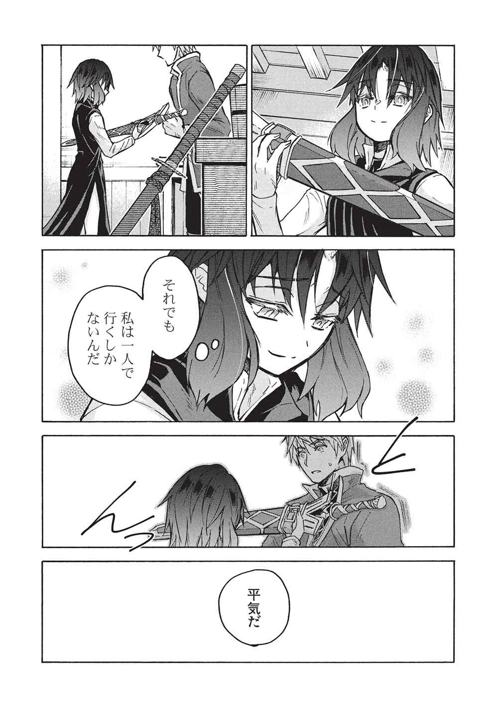 能あるオーガは角を隠す 第15話 - 10