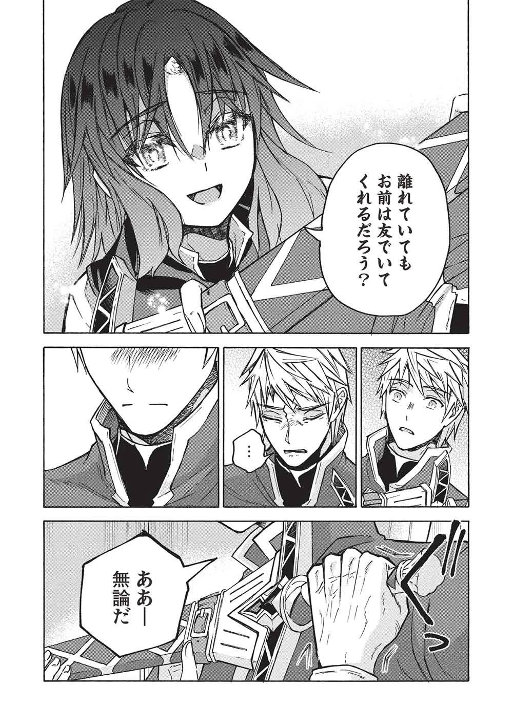 能あるオーガは角を隠す 第15話 - 11