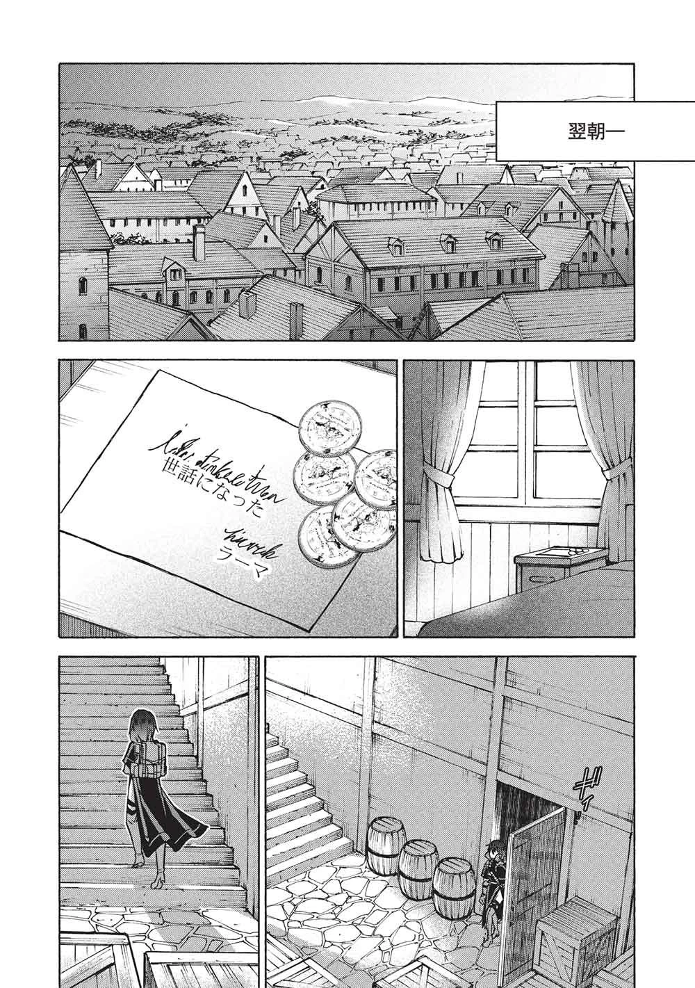 能あるオーガは角を隠す 第15話 - 14