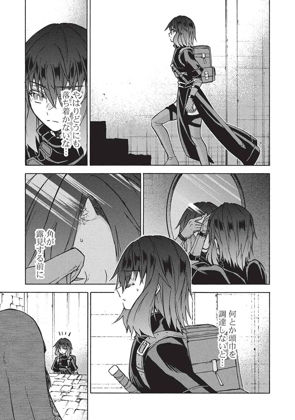 能あるオーガは角を隠す 第15話 - 15